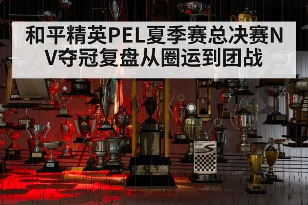 esports championship trophy